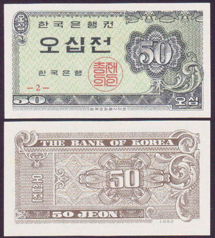 1962 Korea South 50 Jeon (Unc) L001625 - Click Image to Close